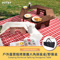 戶外露營燒烤便攜六角拼接桌/野餐桌_2 戶外露營燒烤便攜六角拼接桌/野餐桌_2