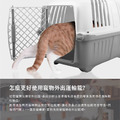 寵物外出運輸籠_6 寵物外出運輸籠_6