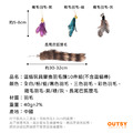 逗貓玩具替換羽毛頭10件組_10 逗貓玩具替換羽毛頭10件組_10