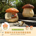 藤編外出居家兩用蘑菇貓窩_4 藤編外出居家兩用蘑菇貓窩_4
