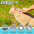 貓狗通用美容清潔弧形除毛刷/梳毛(小)_3 貓狗通用美容清潔弧形除毛刷/梳毛(小)_3