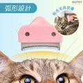 貓狗通用美容清潔弧形除毛刷/梳毛(小)_4 貓狗通用美容清潔弧形除毛刷/梳毛(小)_4