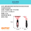 貓狗通用美容清潔弧形除毛刷/梳毛(小)_7 貓狗通用美容清潔弧形除毛刷/梳毛(小)_7