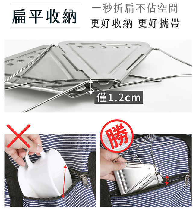 304不鏽鋼焚火台式折疊咖啡濾杯 濾架 扁平收納不占空間