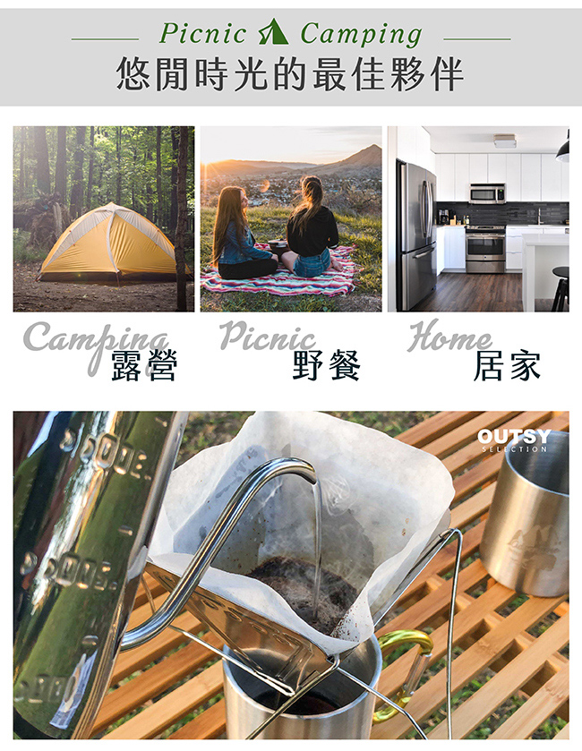 304不鏽鋼焚火台式折疊咖啡濾杯 濾架 使用情境 露營 野餐 居家