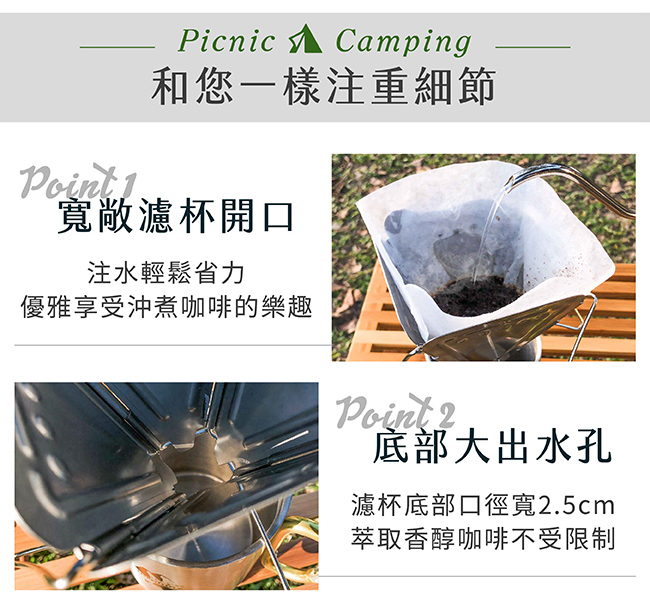 304不鏽鋼焚火台式折疊咖啡濾杯 濾架 細節設計 寬敞開口 大出水孔