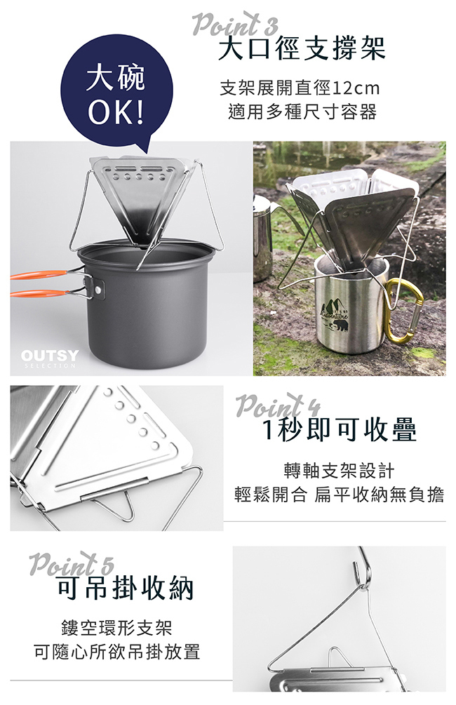 304不鏽鋼焚火台式折疊咖啡濾杯 濾架 大口徑支撐架 一秒收折 可吊掛收納