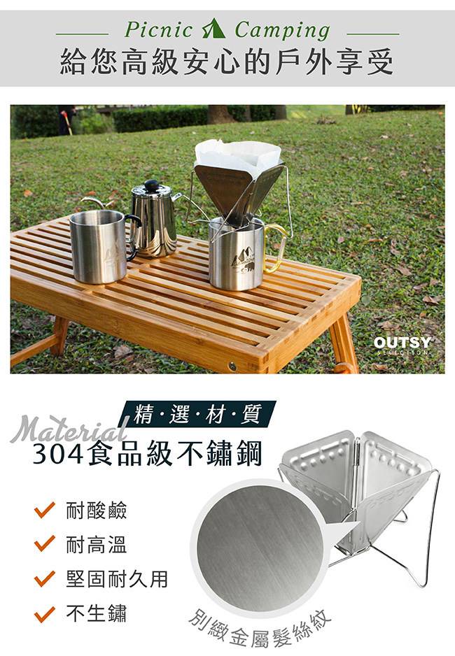 304不鏽鋼焚火台式折疊咖啡濾杯 濾架 安心無毒 耐用 美觀