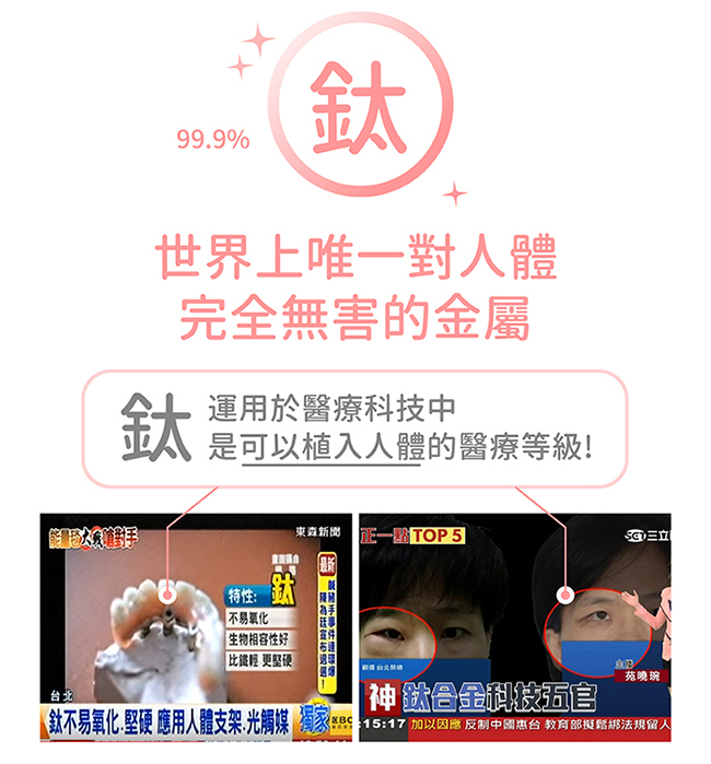 純鈦兒童學習杯注水碗組 世界上唯一完全無毒的金屬 純鈦 可以運用於人體中