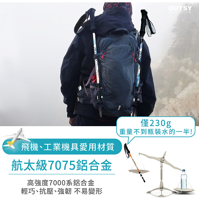 極輕三節伸縮外鎖式鋁合金長手柄添翼登山杖 背包掛放 輕巧好攜帶