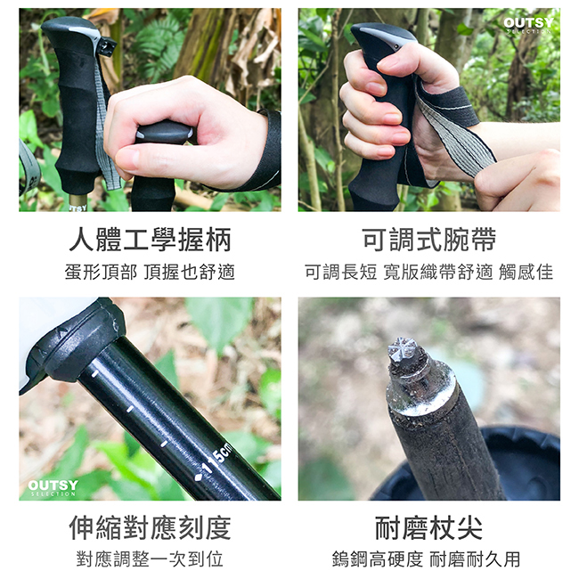 三節伸縮添翼登山杖細節 人體工學握柄 可調式腕帶 伸縮對應刻度 耐磨杖尖