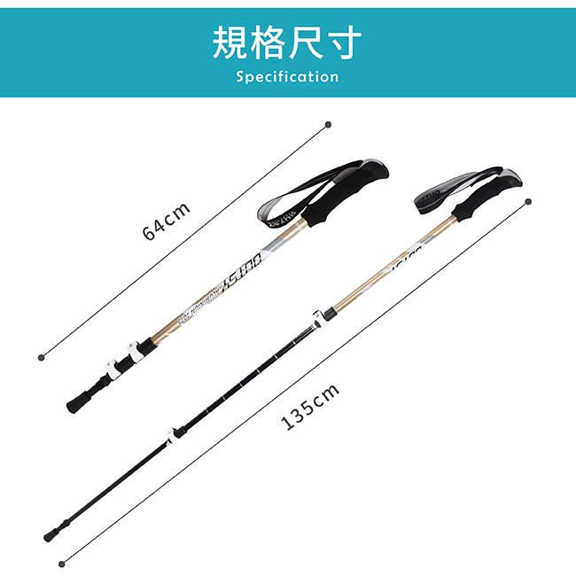 極輕三節伸縮外鎖式鋁合金長手柄添翼登山杖 伸縮尺寸