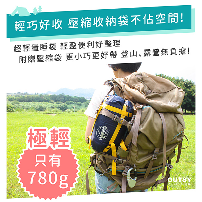 四季通用極輕保暖便攜露營睡袋 兩色 輕巧好收 可以外掛在登山背包上 壓縮小巧不占空間