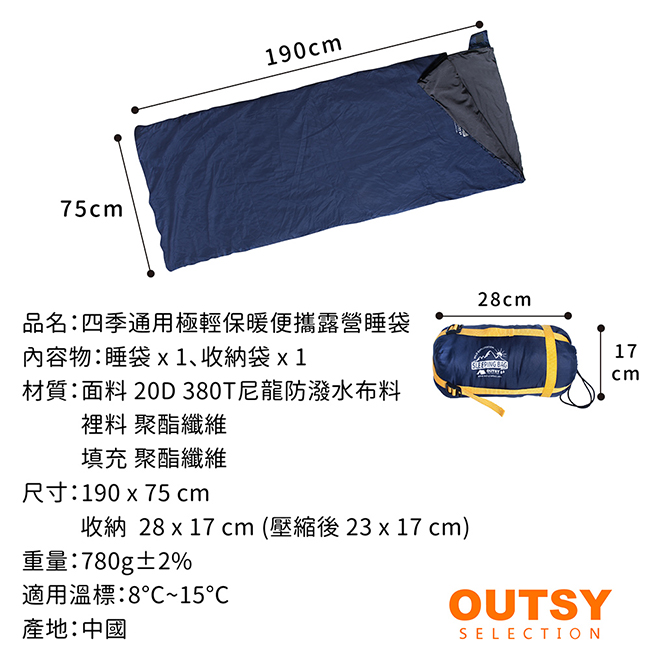 四季通用極輕保暖便攜露營睡袋 兩色 詳細規格尺寸