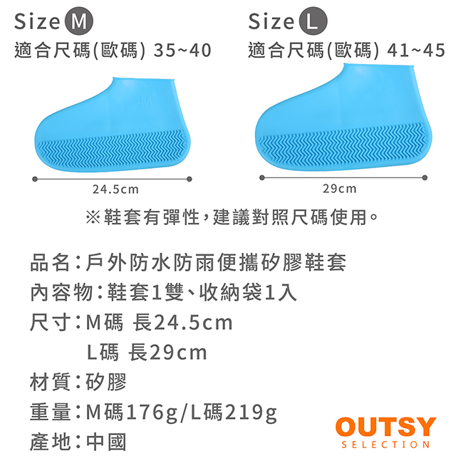 加厚超服貼Q軟矽膠便攜防水雨鞋套 詳細規格尺寸