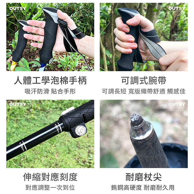極輕折疊式伸縮外鎖鋁合金添翼登山杖細節 人體工學泡棉手柄 可調式腕帶 伸縮對應刻度 耐磨杖尖