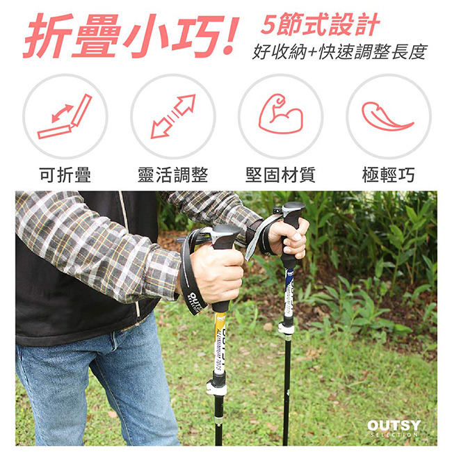 極輕折疊式伸縮外鎖鋁合金添翼登山杖 折疊小巧可伸縮 外鎖式設計