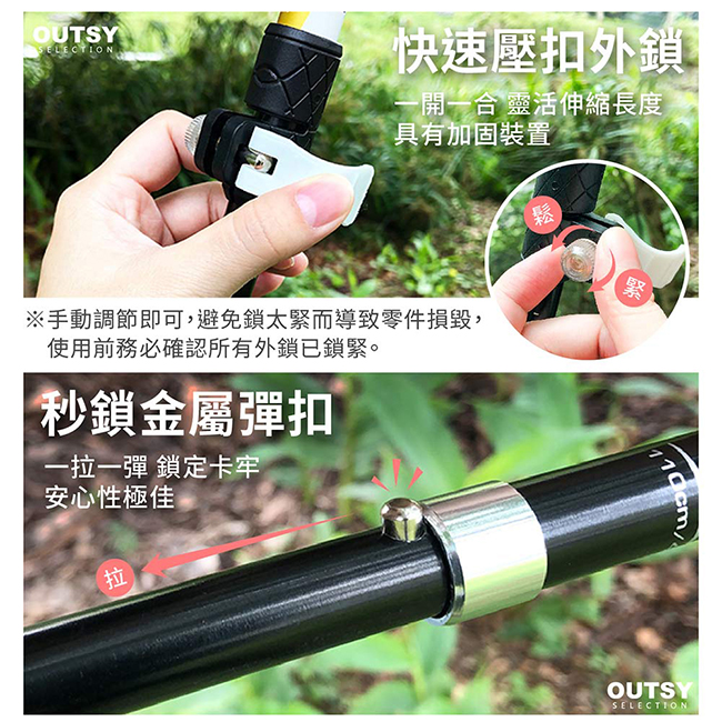 極輕折疊式伸縮外鎖鋁合金添翼登山杖 快速壓扣外鎖 秒鎖金屬彈扣