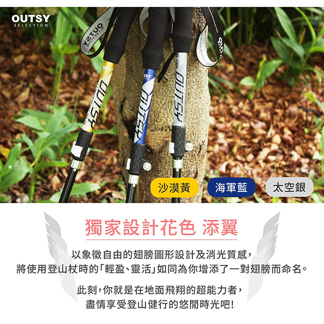極輕折疊式伸縮外鎖鋁合金添翼登山杖 獨家設計花色 三色金屬消光質感