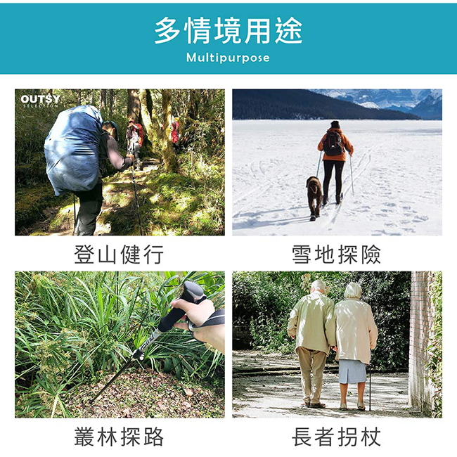 極輕折疊式伸縮外鎖鋁合金添翼登山杖 多種情境用途 登山健行 雪地探險 叢林探路 長者拐杖