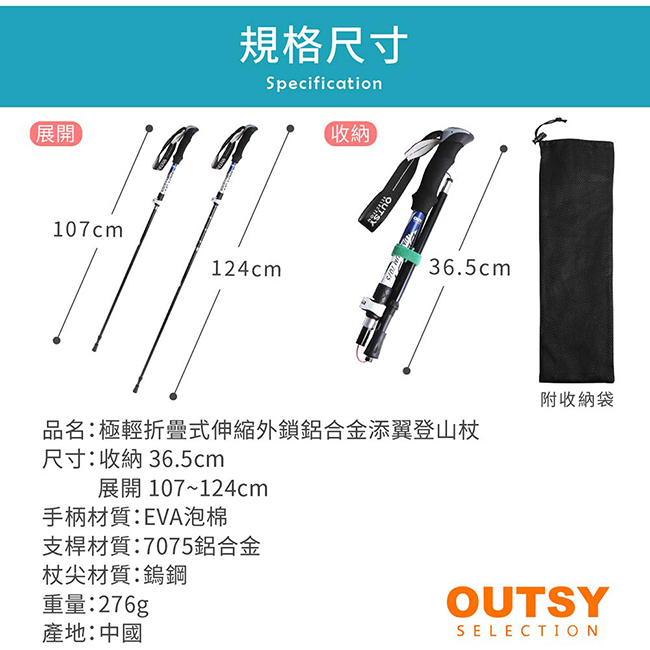 極輕折疊式伸縮外鎖鋁合金添翼登山杖 詳細規格尺寸