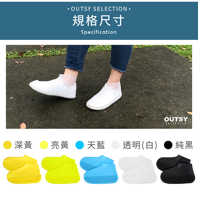 加厚超服貼Q軟矽膠便攜防水雨鞋套 規格尺寸 多種顏色