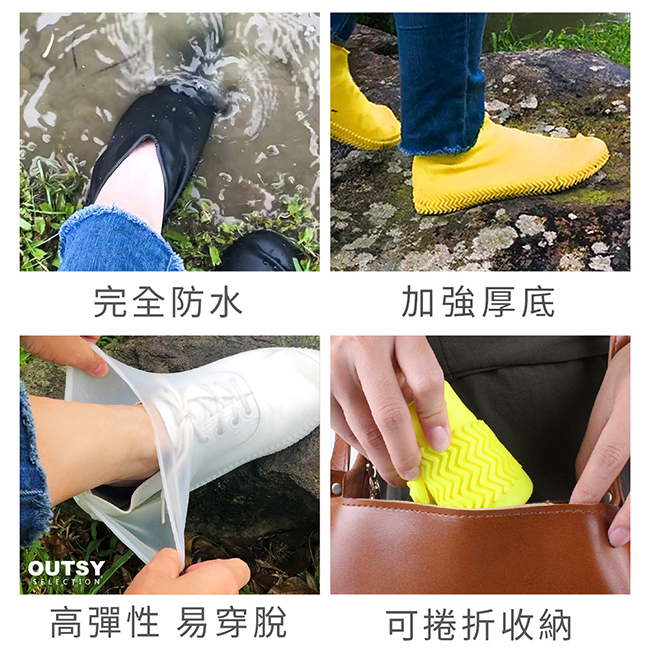 加厚超服貼Q軟矽膠便攜防水雨鞋套特色 完全防水 加強厚底 高彈性 易穿脫 可捲摺收納