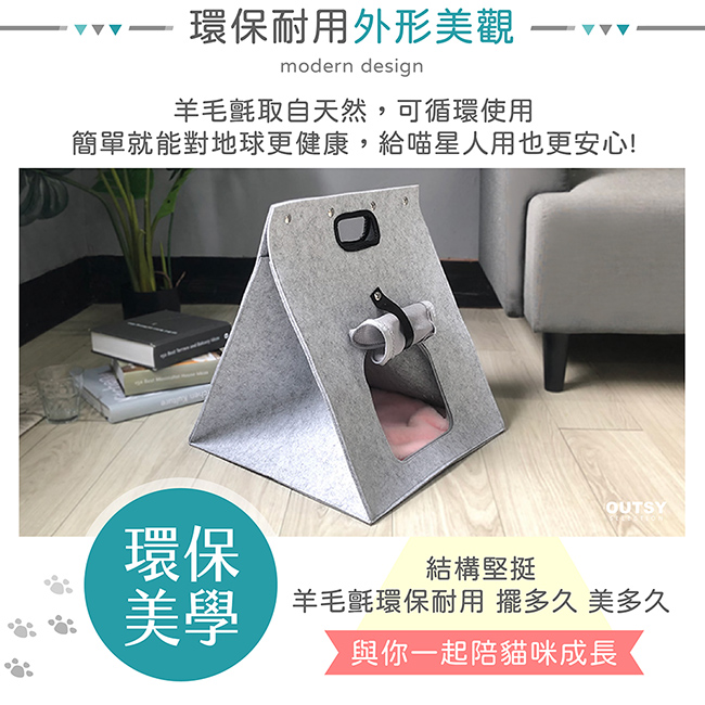 舒眠羊毛氈折疊手提式多用帳篷貓窩 環保耐用 外型美觀 天然材質貓咪用更安心