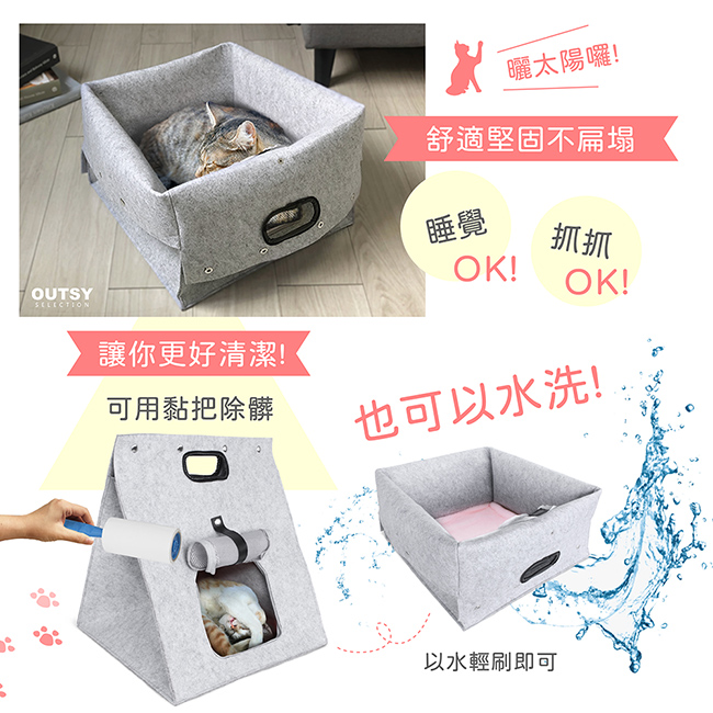 舒眠羊毛氈折疊手提式多用帳篷貓窩 舒適堅固不扁塌 可用黏把除髒 可水洗好清潔