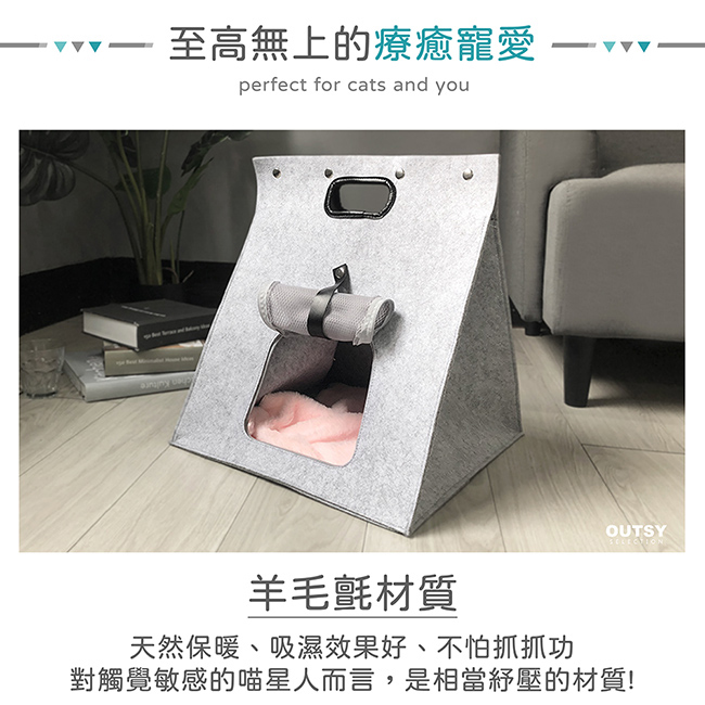 舒眠羊毛氈折疊手提式多用帳篷貓窩 羊毛氈材質 天然環保 吸濕效果好 適合敏感的貓咪