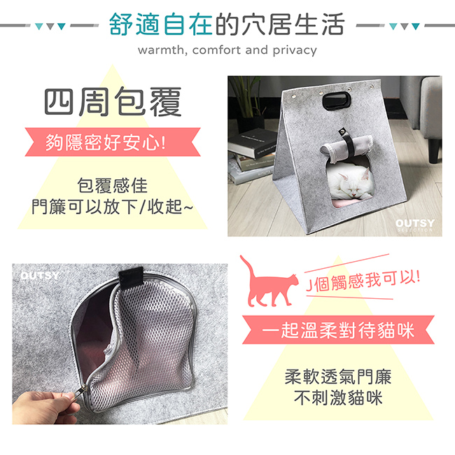 舒眠羊毛氈折疊手提式多用帳篷貓窩 舒適自在的穴居生活 四周包覆 柔軟觸感