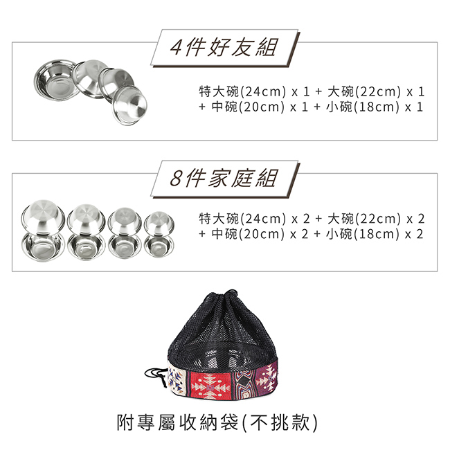 加深大容量食品級304不鏽鋼碗公組 多種組合 附專屬收納袋