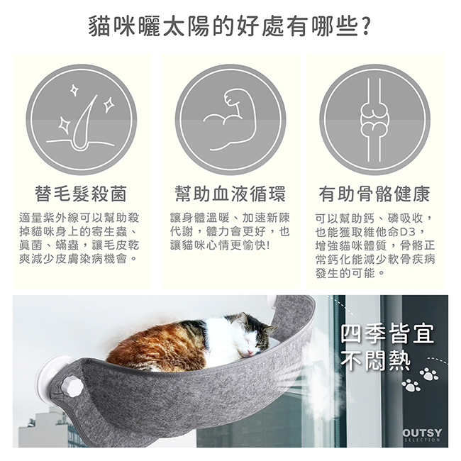 舒適毛氈半月形窗邊吊床吸盤貓窩 貓咪曬太陽有哪些好處 貓吊床透氣不悶熱