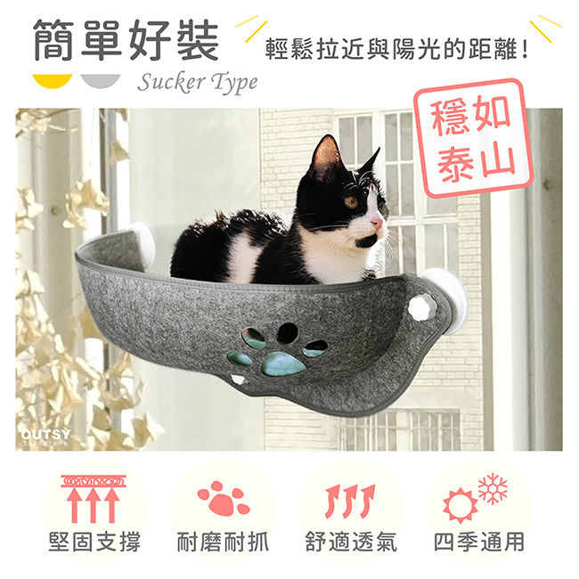 舒適毛氈半月形窗邊吊床吸盤貓窩 貓咪在窗邊曬太陽 貓窩穩如泰山