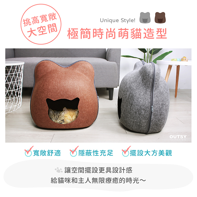 舒眠羊毛氈可拆式多用喵星人貓窩 挑高寬敞大空間 極簡時尚萌貓造型