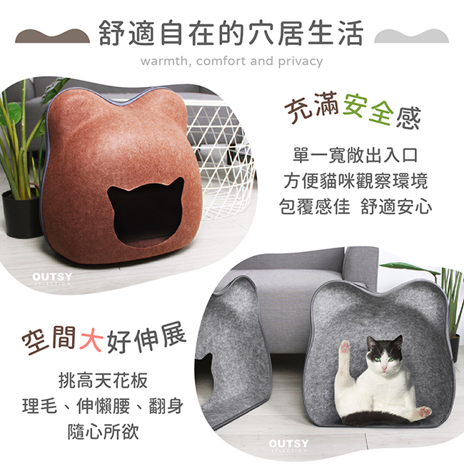 舒眠羊毛氈可拆式多用喵星人貓窩 空間夠大 包覆感佳 給貓咪大大安全感