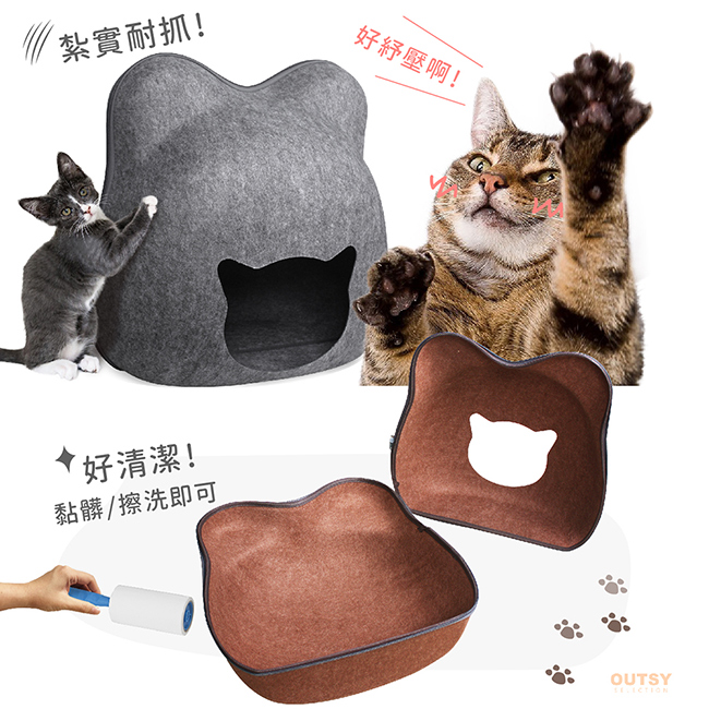 舒眠羊毛氈可拆式多用喵星人貓窩 紮實耐抓 貓咪紓壓 可拆開好清潔