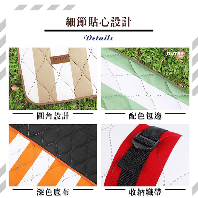 鋪棉野餐墊細節特色 圓角設計 配色包邊 深色底布 收納織帶