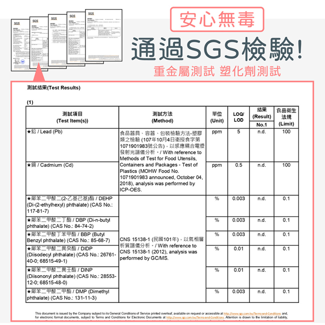 可密封果凍QQ矽膠食物夾鏈袋 分裝袋 通過SGS檢驗的證書