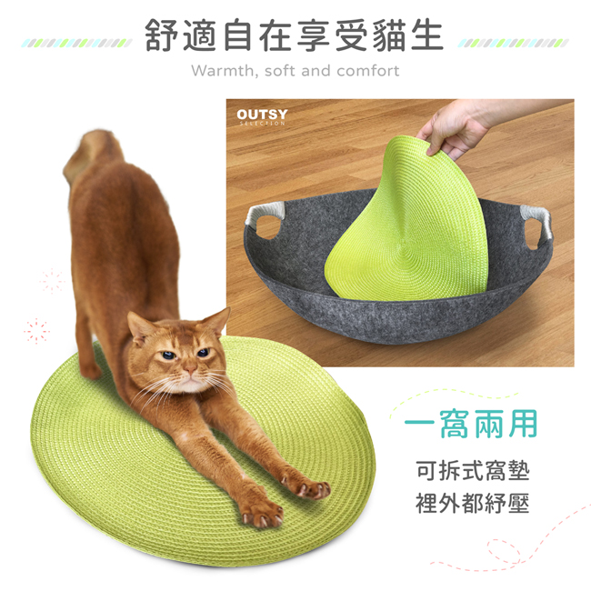 透氣羊毛氈四季通用大碗型貓窩 內墊可以獨立拿出使用 貓咪伸懶腰紓壓