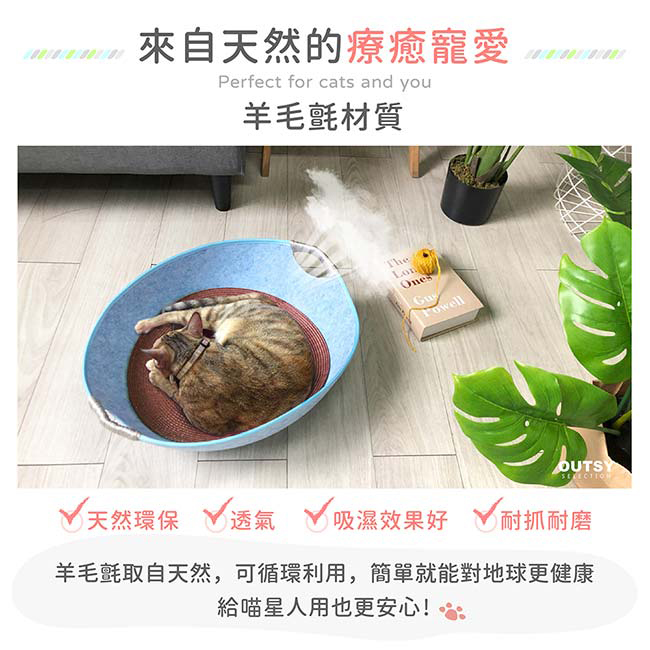 透氣羊毛氈四季通用大碗型貓窩 寬大碗型 居家使用好透氣