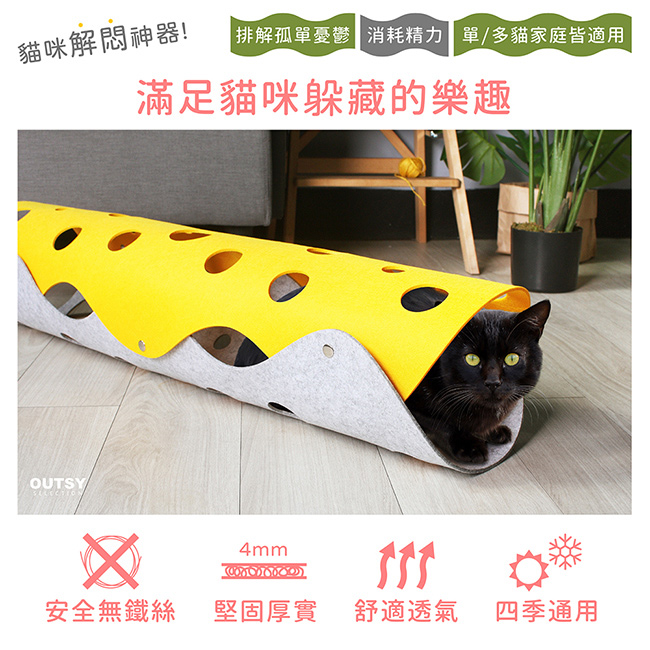 羊毛氈拼接起司洞洞遊戲貓隧道 黑貓在貓隧道裡休息 滿足貓咪躲藏的樂趣 安全無鐵絲 透氣