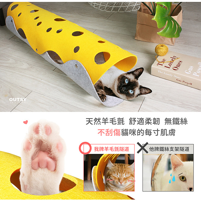 羊毛氈拼接起司洞洞遊戲貓隧道 柔韌無鐵絲 不刮傷貓咪的每寸肌膚