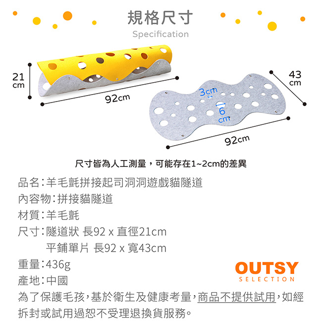 羊毛氈拼接起司洞洞遊戲貓隧道 規格尺寸
