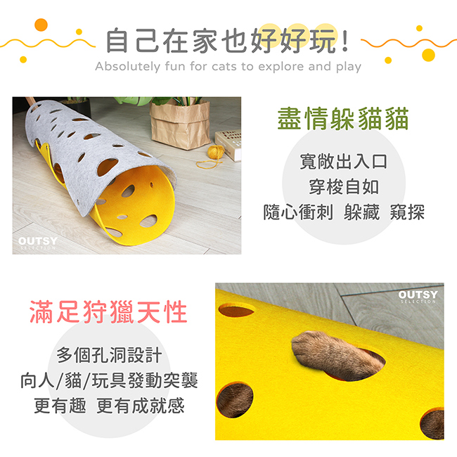 羊毛氈拼接起司洞洞遊戲貓隧道 盡情躲貓貓 貓手穿出洞口 遊戲更有趣