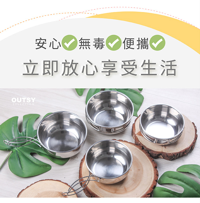 304不鏽鋼摺疊碗/露營碗四件組 安心 無毒 便攜