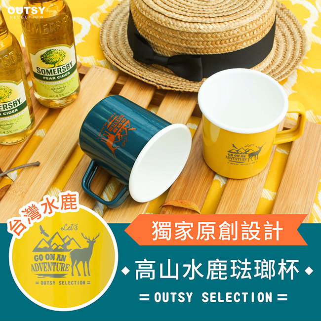 OUTSY高山水鹿琺瑯杯390ml 兩種顏色 野餐餐具 琺瑯材質純淨光亮 獨家台灣水鹿圖案 在野餐墊上有飲料和草帽