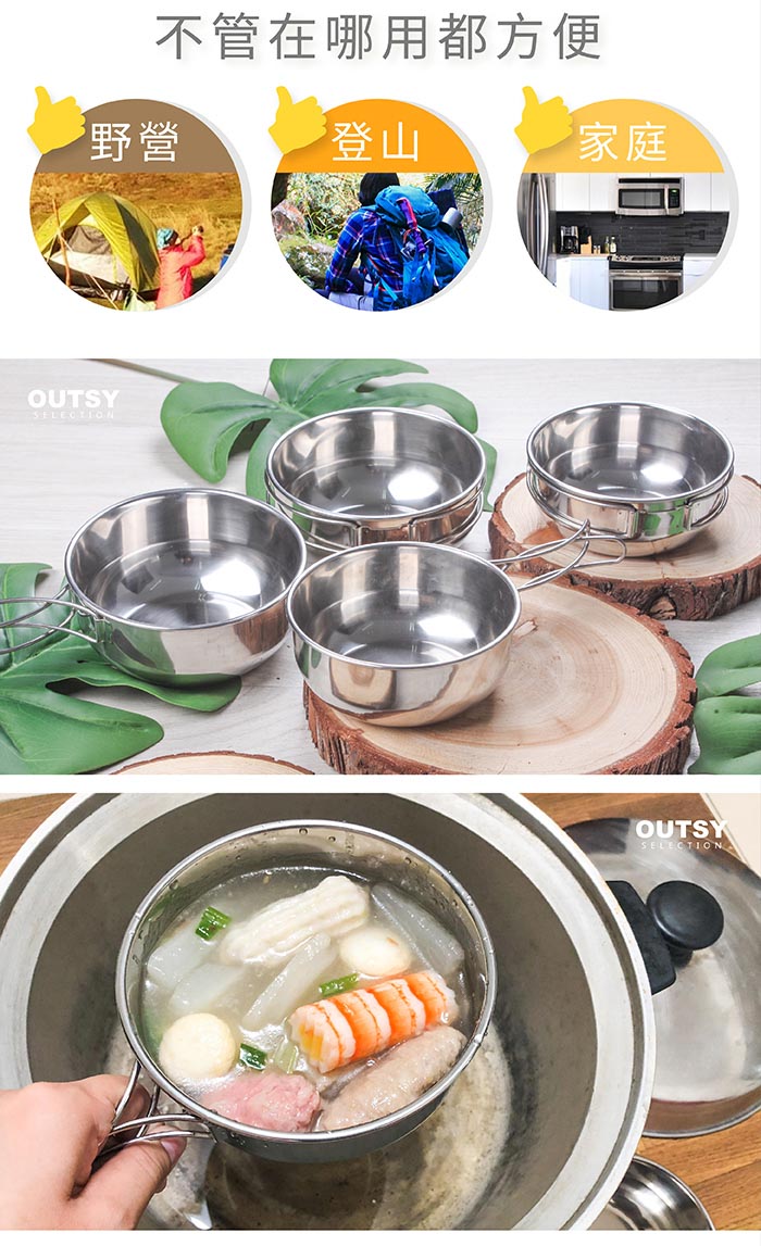 304不鏽鋼摺疊碗/露營碗四件組 適用登山 露營 居家 野餐 可電鍋加熱