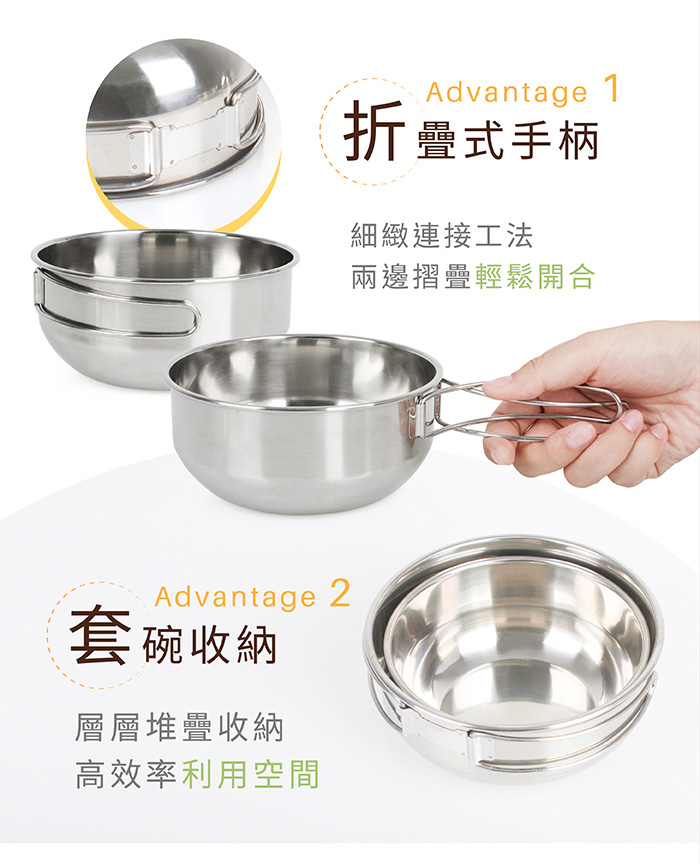 304不鏽鋼摺疊碗/露營碗四件組 折疊手柄 套碗收納