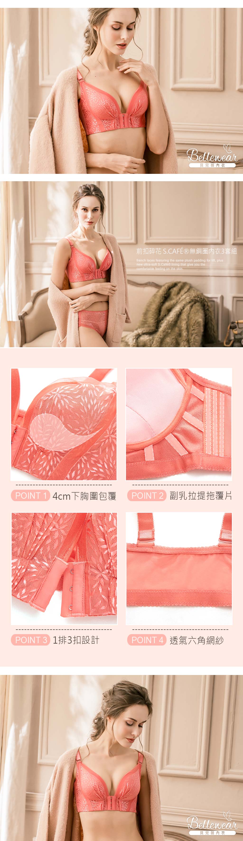 3秒包覆自然美型,瞬間集中,完整包覆,2cm抒壓可拆肩帶,穩定美型 抒壓自在